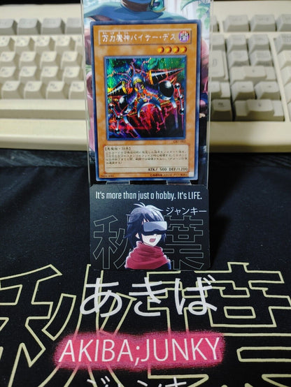 Viser Des GB7-002 Secret Rare Yugioh OCG JAPAN