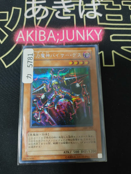 Viser Des GB7-002 Secret Rare Yugioh OCG JAPAN