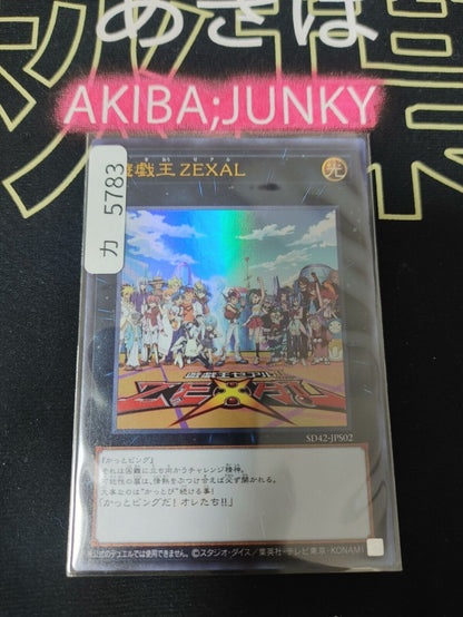 Yu-Gi-Oh! ZEXAL SD42-JPS02 Ultra Rare Yugioh OCG JAPAN