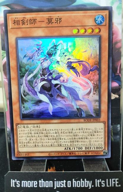 Mo Ye, the Xiangjian Swordmaster BODE-JP003 Super Rare Yugioh OCG JAPAN