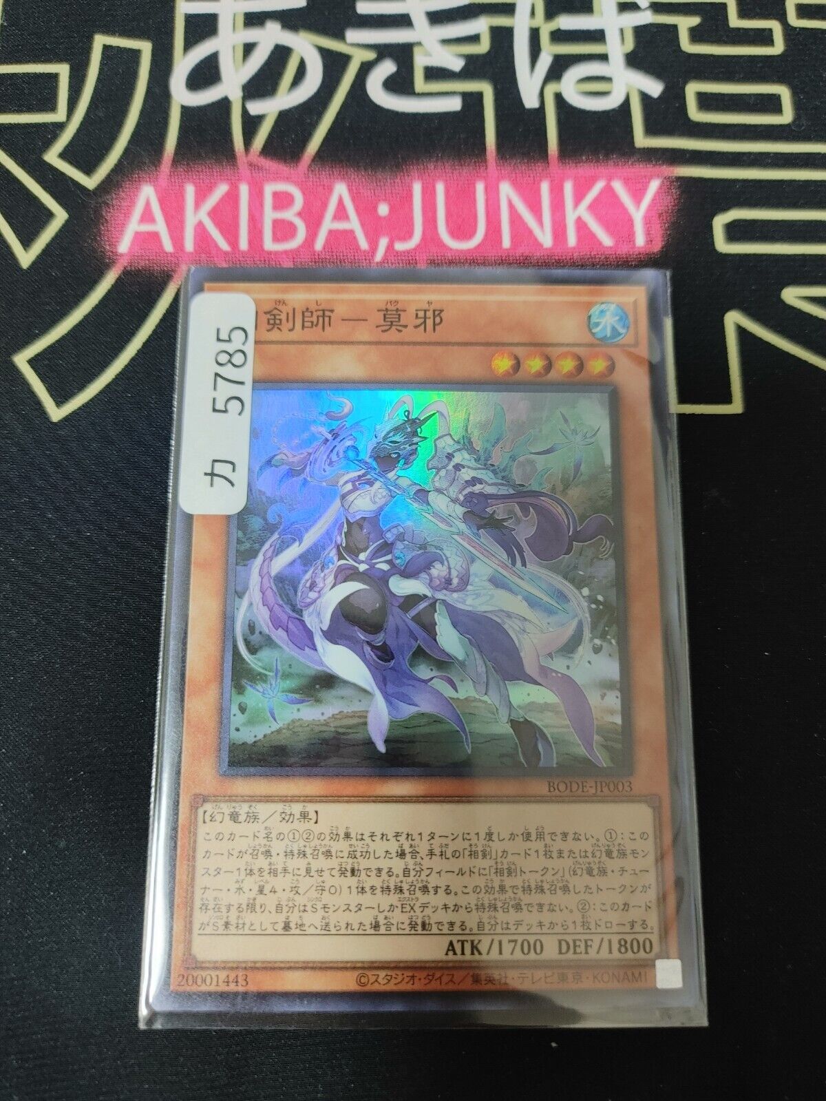 Mo Ye, the Xiangjian Swordmaster BODE-JP003 Super Rare Yugioh OCG JAPAN