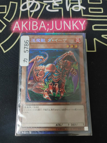 Gren Maju Da Eiza RC03-JP001 Collectors Rare Yugioh OCG JAPAN