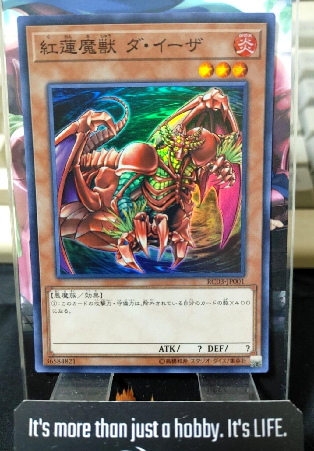 Gren Maju Da Eiza RC03-JP001 Super Rare Yugioh OCG JAPAN