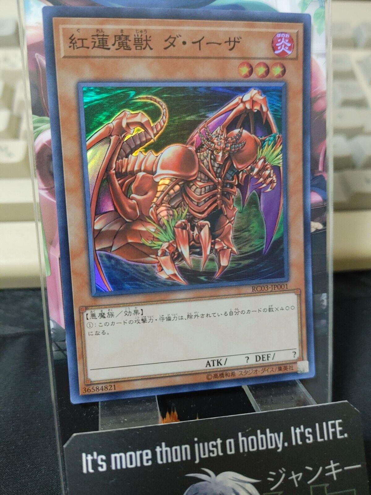 Gren Maju Da Eiza RC03-JP001 Super Rare Yugioh OCG JAPAN