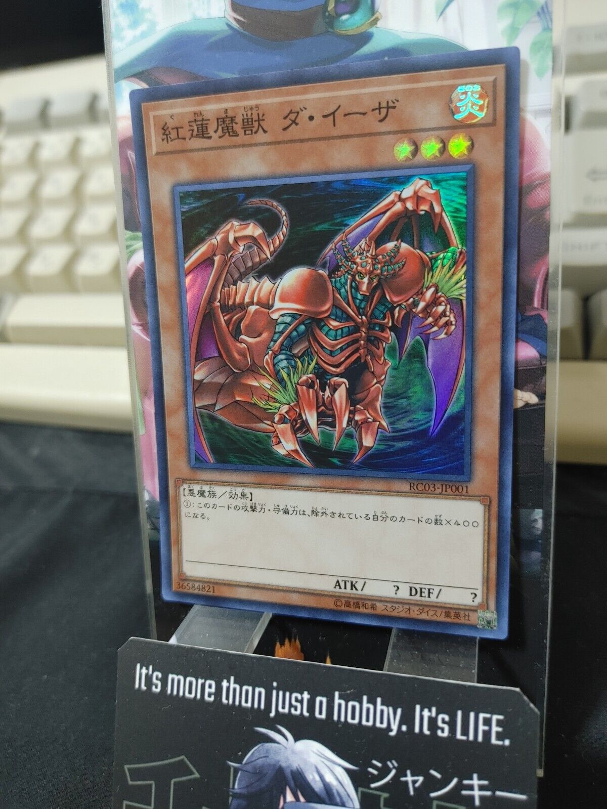 Gren Maju Da Eiza RC03-JP001 Super Rare Yugioh OCG JAPAN