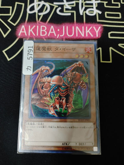 Gren Maju Da Eiza RC03-JP001 Super Rare Yugioh OCG JAPAN