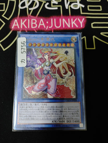 Nekroz of Sophia Yugioh CROS-JP038 Ultimate Rare Yu-Gi-Oh OCG JAPAN