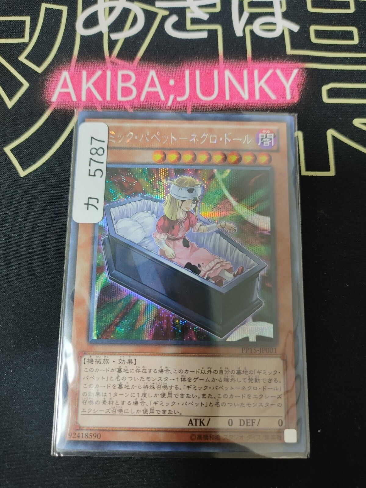 Gimmick Puppet Dreary Doll PP15-JP001 Secret Rare Yu-Gi-Oh OCG JAPAN UNCENSORED