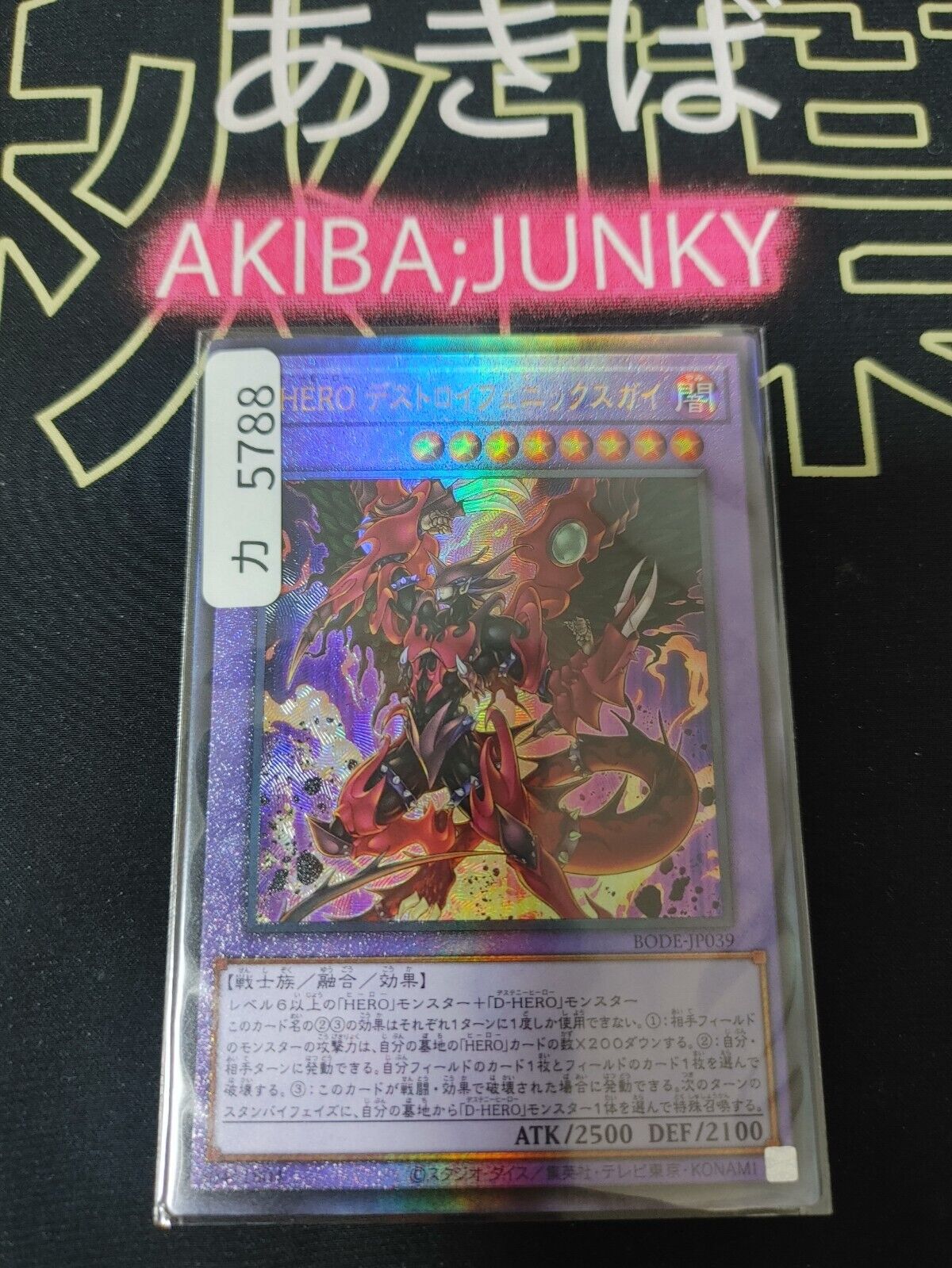 Destiny HERO - Destroy Phoenix Enforcer BODE-JP039 Ultimate Yu-Gi-Oh OCG JAPAN