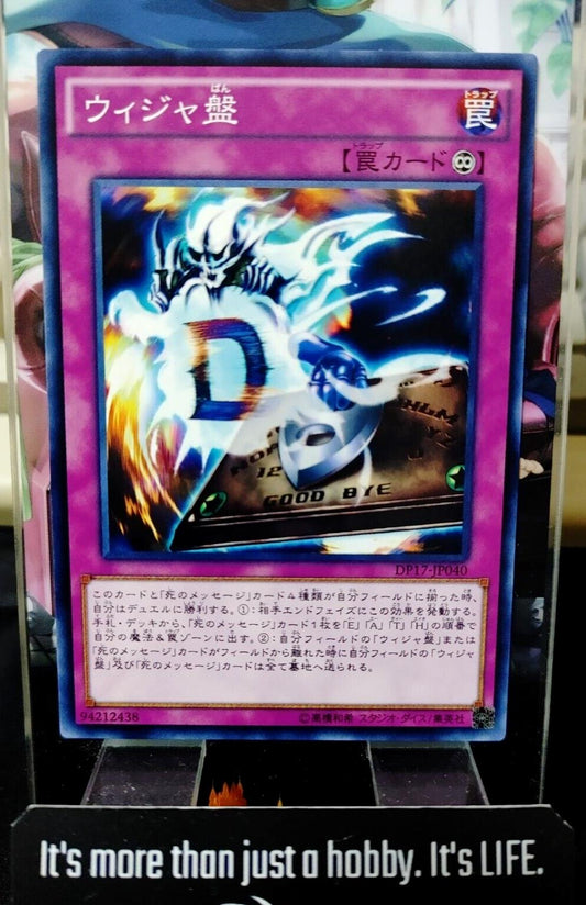 Yu-Gi-Oh DP17-JP040 Destiny Board Yugioh OCG Japan