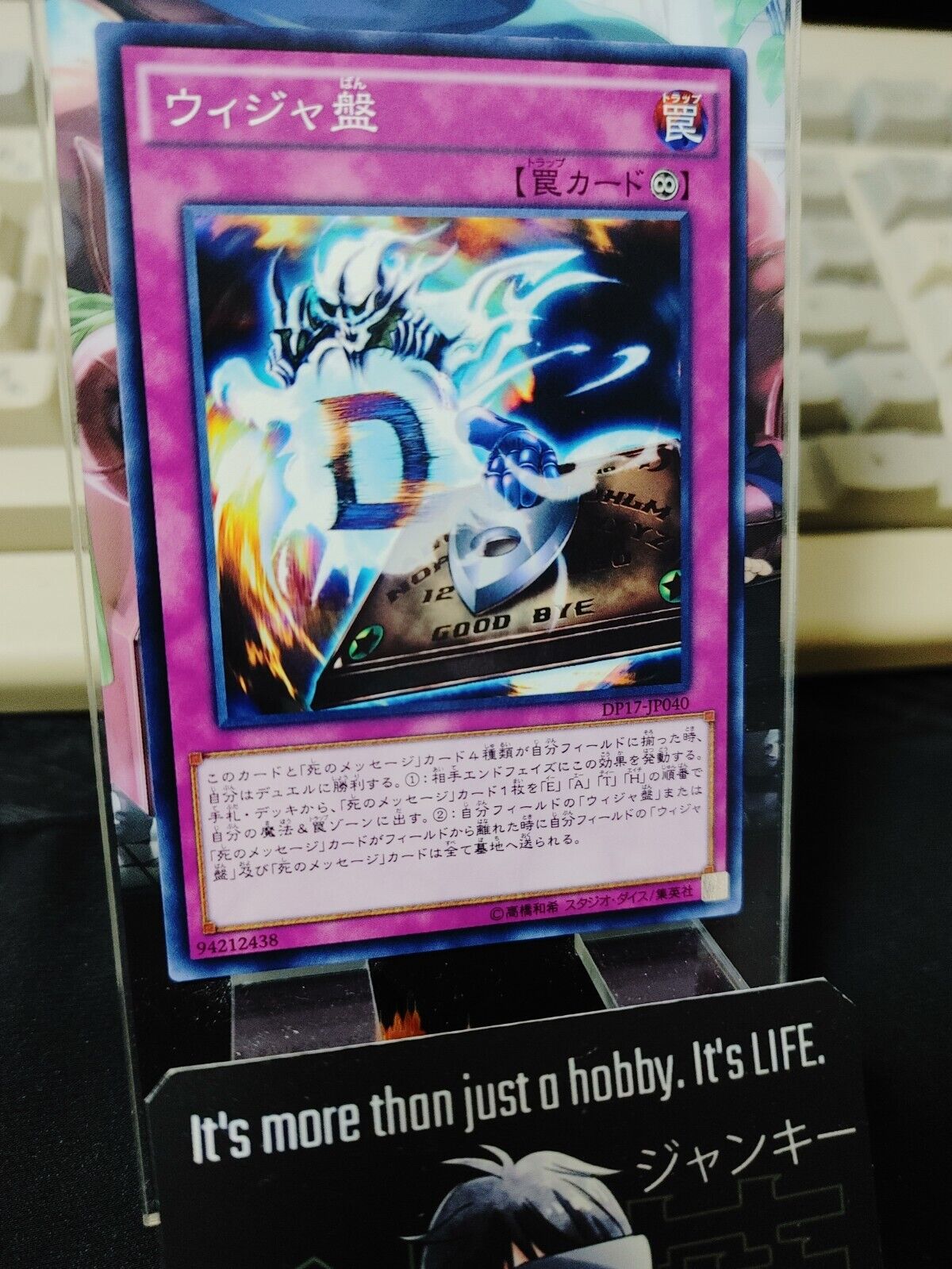 Yu-Gi-Oh DP17-JP040 Destiny Board Yugioh OCG Japan