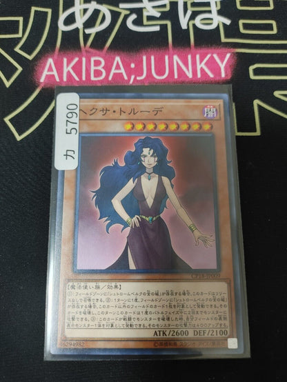 Yu-Gi-Oh CP18-JP009 Hexe Trude  Yugioh OCG JAPAN UNCENSORED