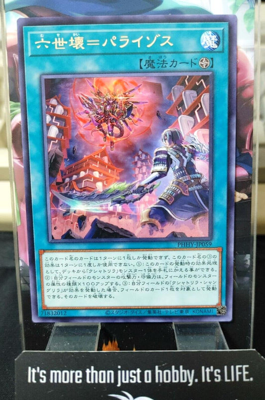 Yu-Gi-Oh PHHY-JP059 Prime Planet Paraisos Rare Yugioh OCG JAPAN