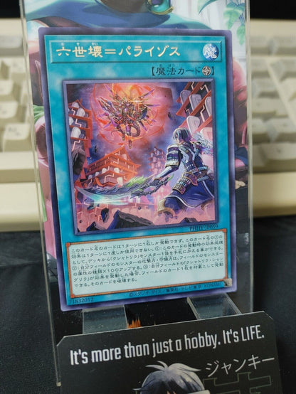 Yu-Gi-Oh PHHY-JP059 Prime Planet Paraisos Rare Yugioh OCG JAPAN