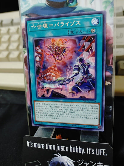 Yu-Gi-Oh PHHY-JP059 Prime Planet Paraisos Rare Yugioh OCG JAPAN