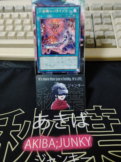 Yu-Gi-Oh PHHY-JP059 Prime Planet Paraisos Rare Yugioh OCG JAPAN