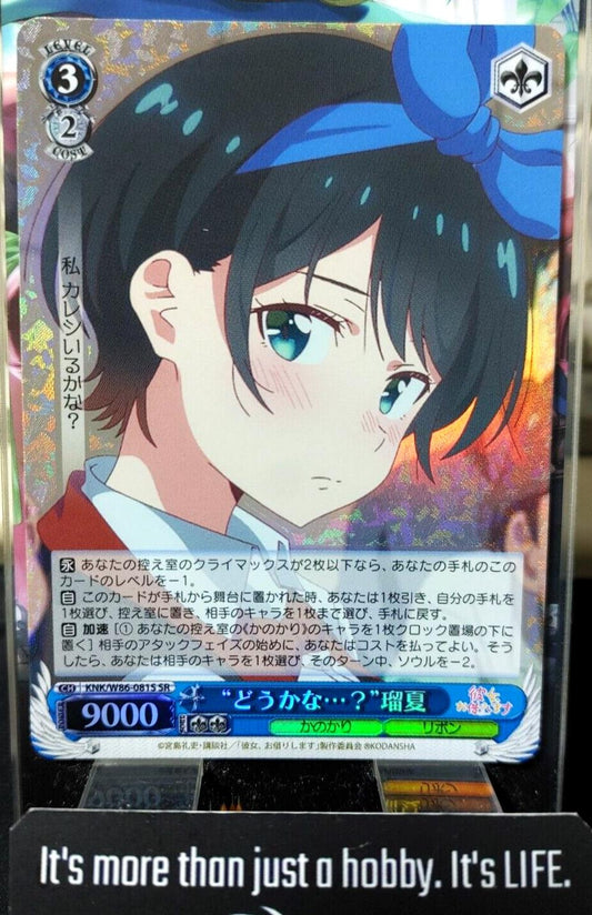 Weiss Ruka Rent-A-Girlfriend KNK/W86-081S SR Rent a Girlfriend Japan Release