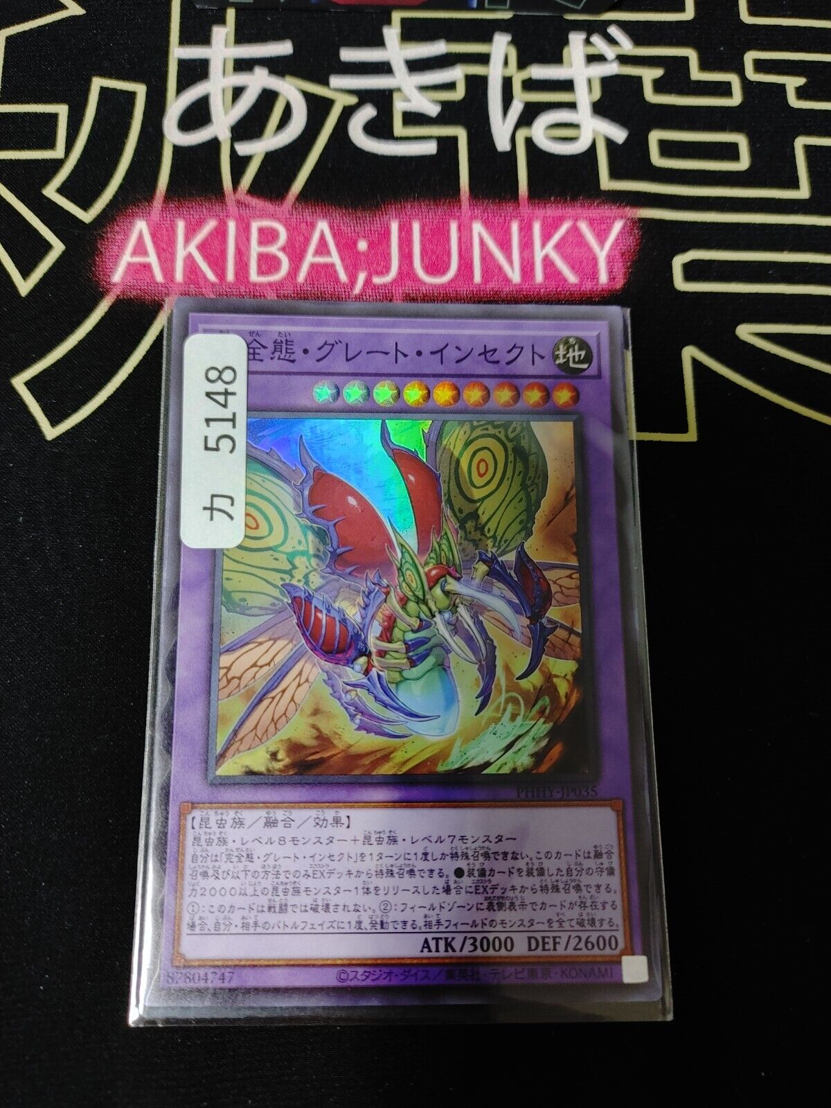 Perfect Great Insect PHHY-JP035 Super Rare Yugioh OCG Yu-Gi-Oh JAPAN