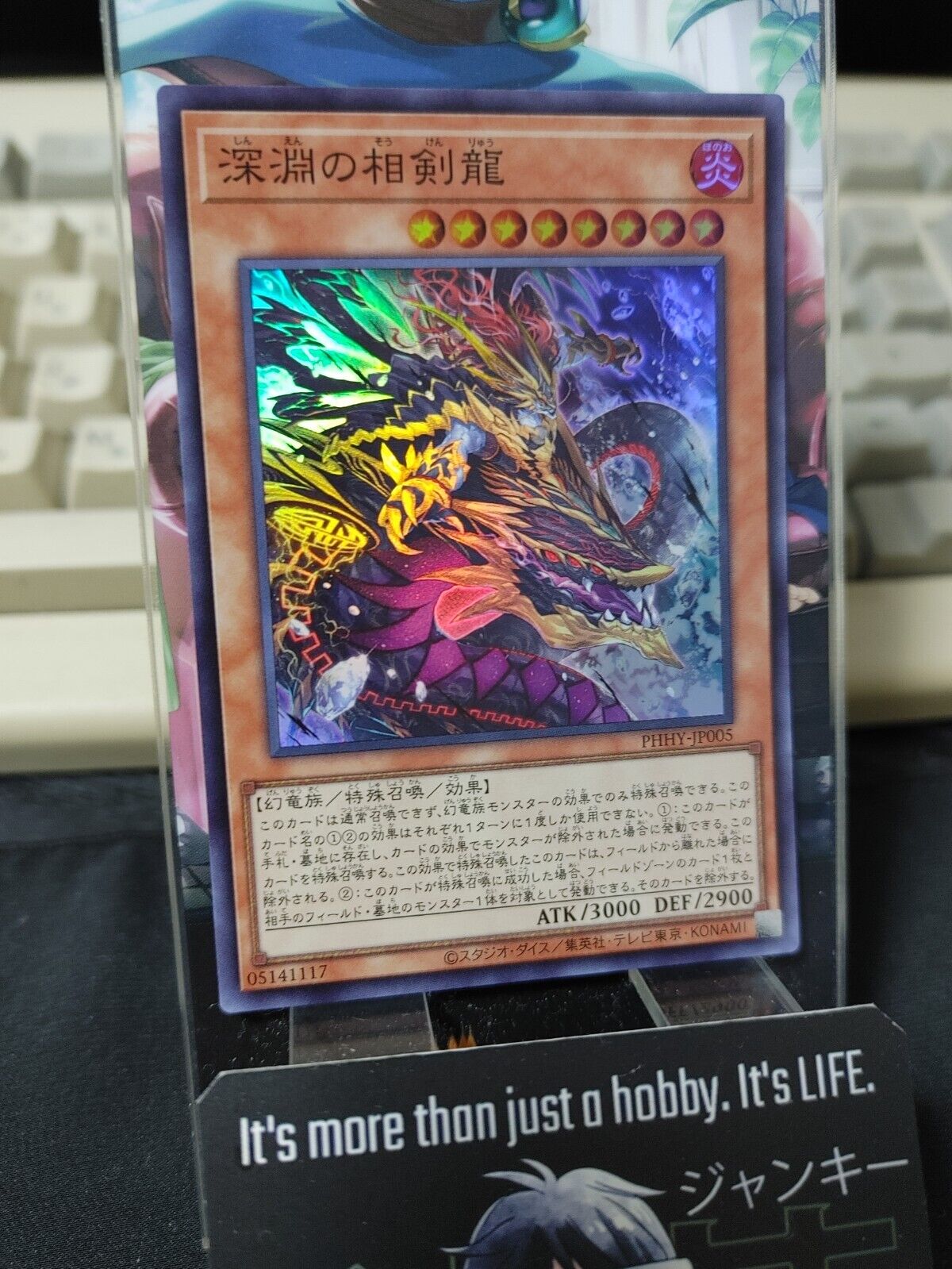 Swordsoul Dragon of the Abyss PHHY-JP005 Super Rare Yugioh OCG Yu-Gi-Oh JAPAN