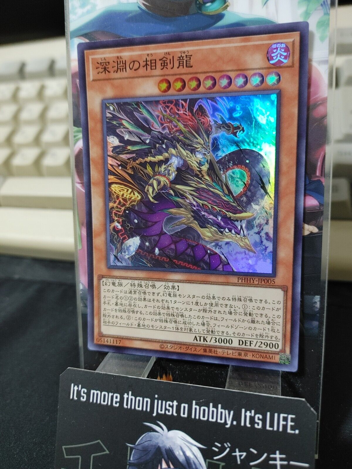 Swordsoul Dragon of the Abyss PHHY-JP005 Super Rare Yugioh OCG Yu-Gi-Oh JAPAN