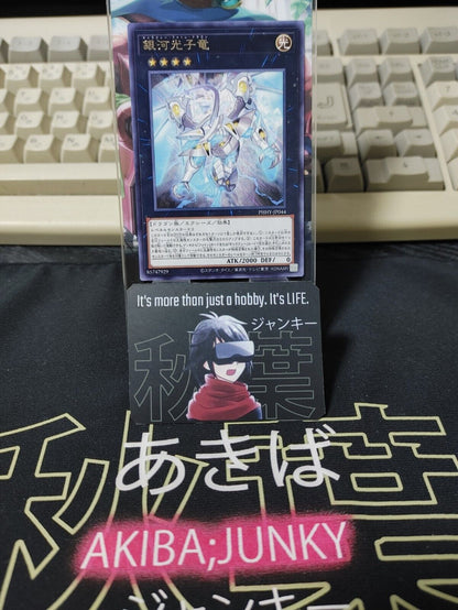 Galaxy Photon Dragon PHHY-JP044 Rare Yugioh OCG Yu-Gi-Oh JAPAN