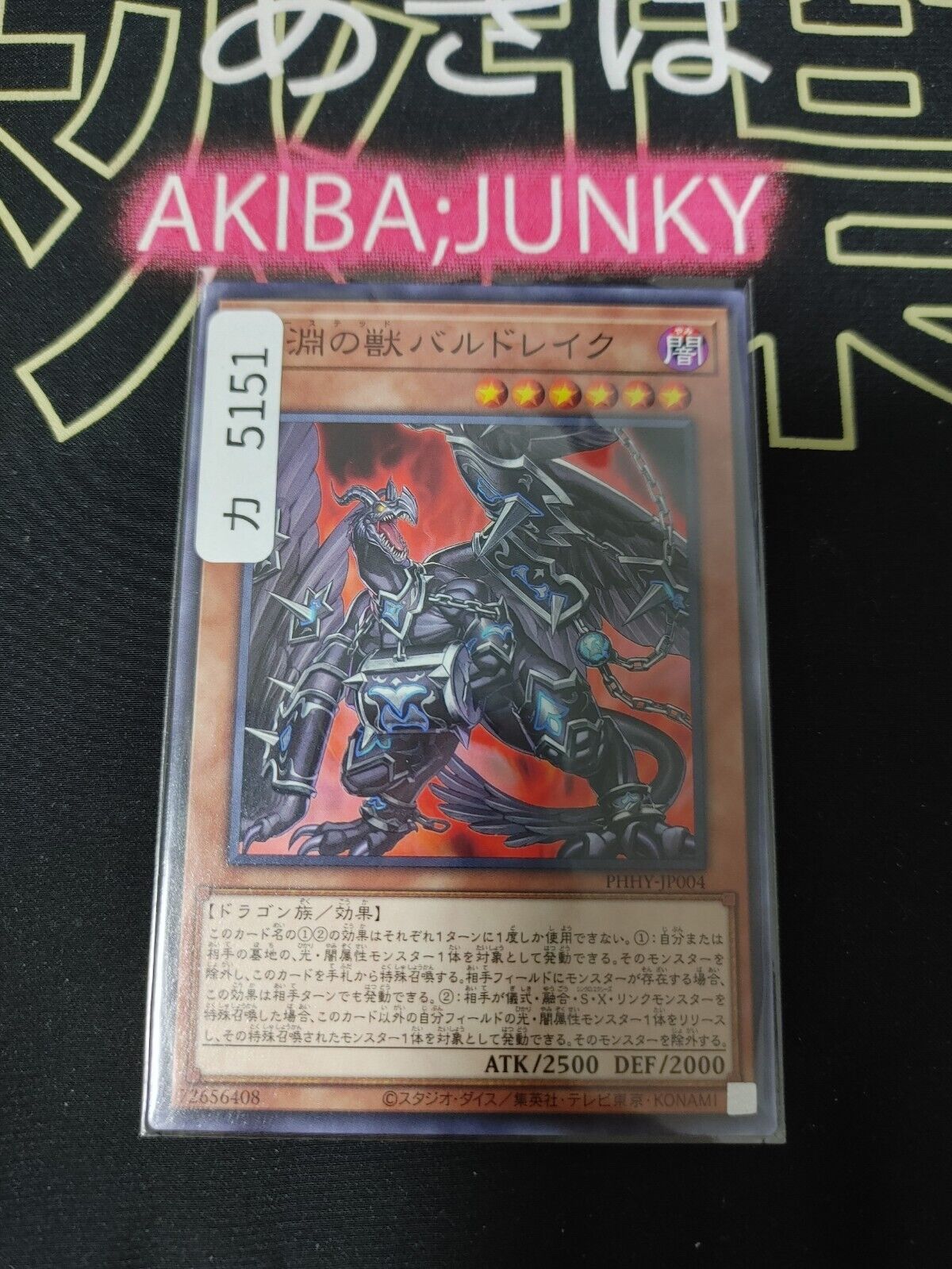 Bystial Baldrake PHHY-JP004 Yugioh OCG Yu-Gi-Oh JAPAN