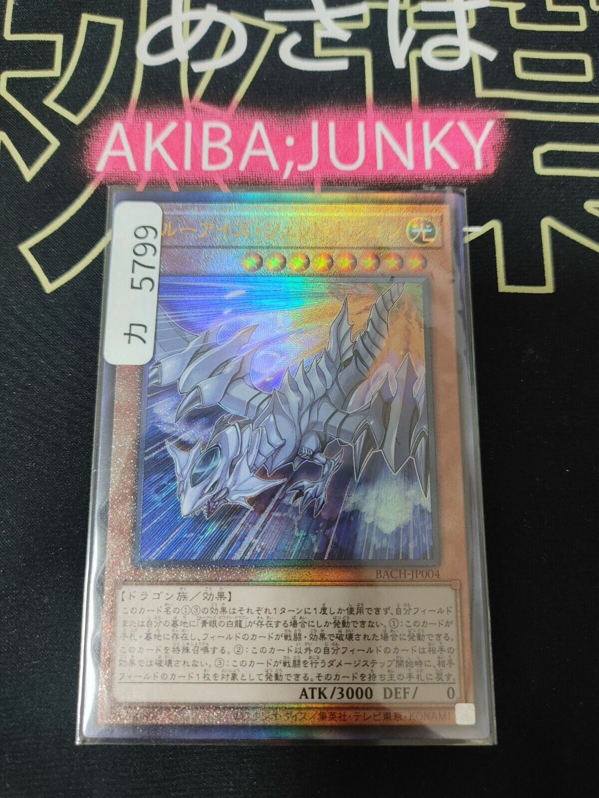 Blue-Eyes Jet Dragon  BACH-JP004 Ultimate Rare Yugioh OCG Yu-Gi-Oh JAPAN