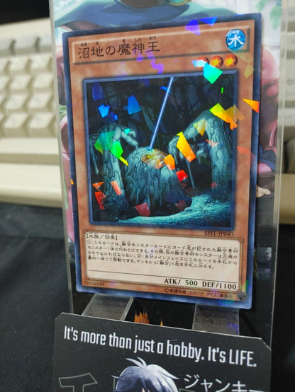 King of the Swamp SPFE-JP040 Parallel Yugioh OCG Yu-Gi-Oh JAPAN