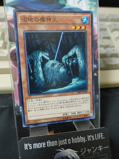 King of the Swamp SPFE-JP040 Yugioh OCG Yu-Gi-Oh JAPAN