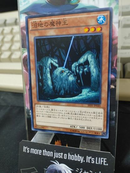 King of the Swamp SPFE-JP040 Yugioh OCG Yu-Gi-Oh JAPAN