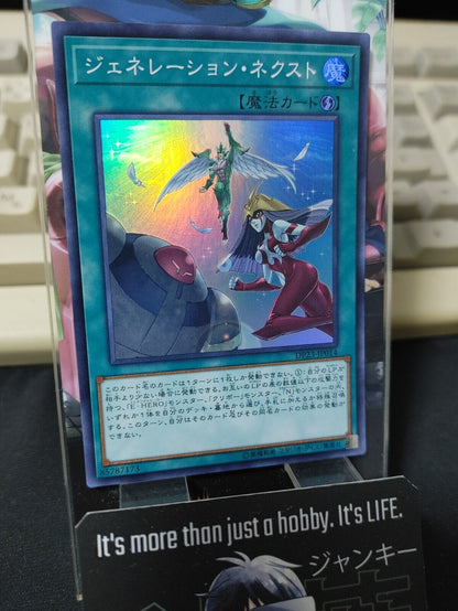 Generation Next DP23-JP014 Super Rare Yugioh OCG Yu-Gi-Oh JAPAN Uncensored