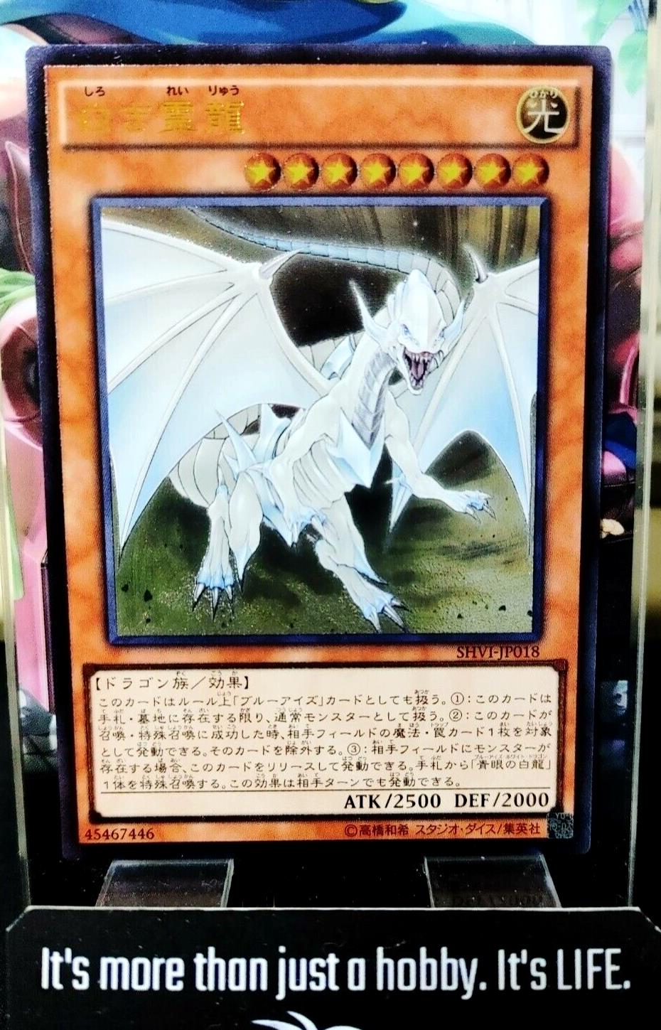 Dragon Spirit of White SHVI-JP018 Ultimate Rare Yugioh OCG Yu-Gi-Oh JAPAN