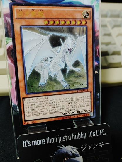 Dragon Spirit of White SHVI-JP018 Ultimate Rare Yugioh OCG Yu-Gi-Oh JAPAN