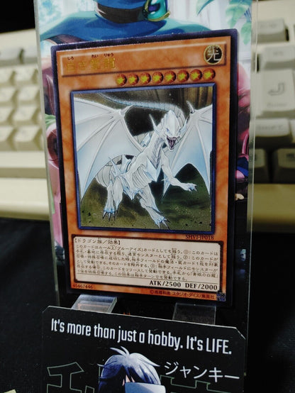 Dragon Spirit of White SHVI-JP018 Ultimate Rare Yugioh OCG Yu-Gi-Oh JAPAN