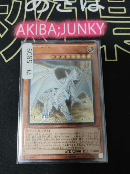 Dragon Spirit of White SHVI-JP018 Ultimate Rare Yugioh OCG Yu-Gi-Oh JAPAN