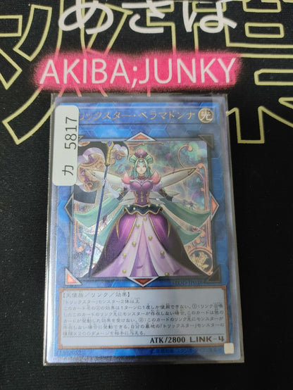 Trickstar Bella Madonna FLOD-JP038 Ultimate Rare Yugioh OCG Yu-Gi-Oh JAPAN