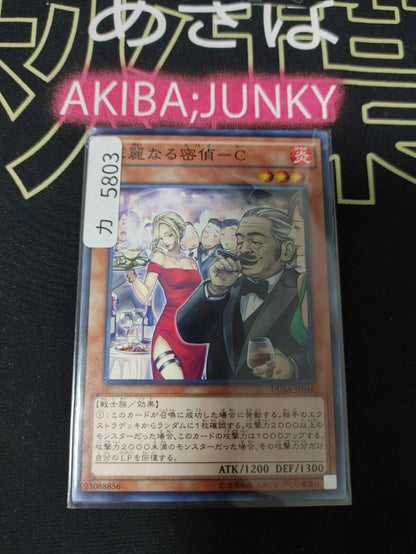 Spy-C-Spy  DUEA-JP046 Yugioh OCG Yu-Gi-Oh JAPAN UNCENSORED