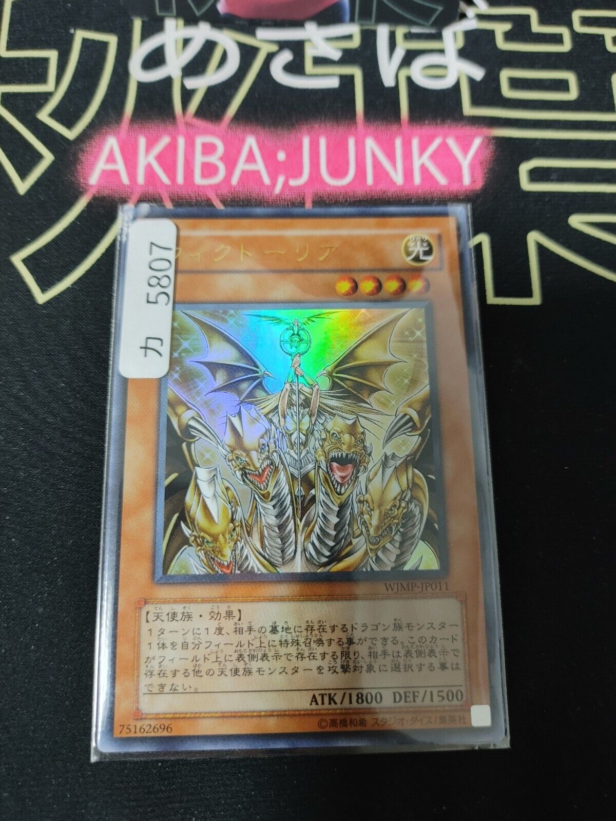 Victoria WJMP-JP011 Ultra Rare Yugioh OCG Yu-Gi-Oh JAPAN