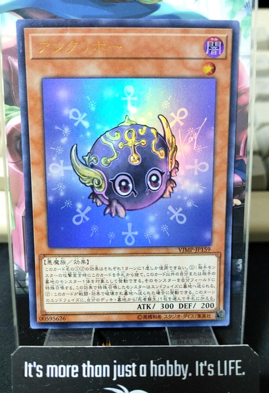 Ankuriboh VJMP-JP159  Ultra Rare Yugioh OCG Yu-Gi-Oh JAPAN