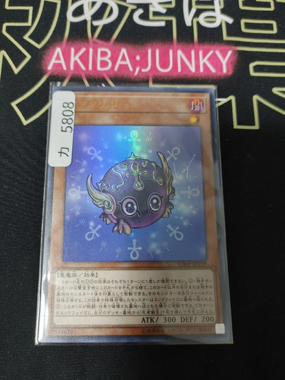 Ankuriboh VJMP-JP159  Ultra Rare Yugioh OCG Yu-Gi-Oh JAPAN