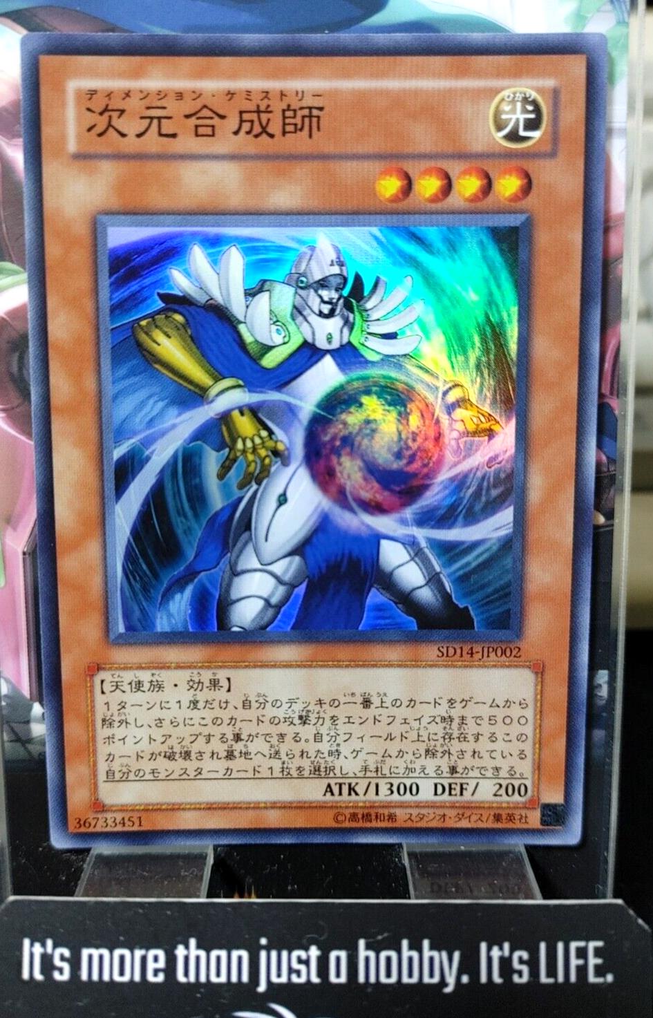 Dimensional Alchemist SD14-JP002 Super Rare Yugioh OCG Yu-Gi-Oh JAPAN