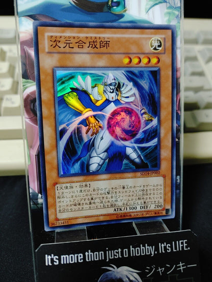 Dimensional Alchemist SD14-JP002 Super Rare Yugioh OCG Yu-Gi-Oh JAPAN