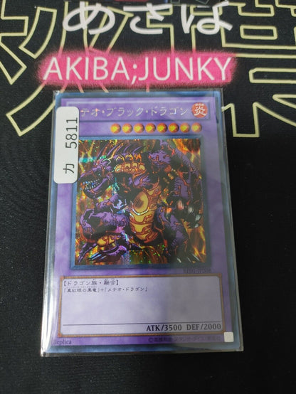 Meteor B. Dragon BE01-JP208 Secret Rare Yugioh OCG Yu-Gi-Oh JAPAN