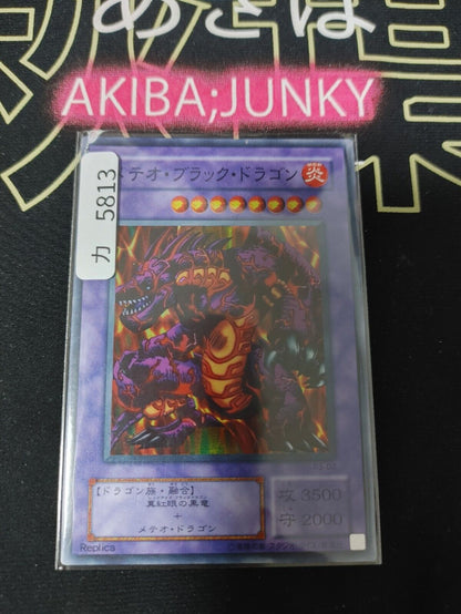 Meteor B. Dragon P3-02 Super Rare Yugioh OCG Yu-Gi-Oh JAPAN