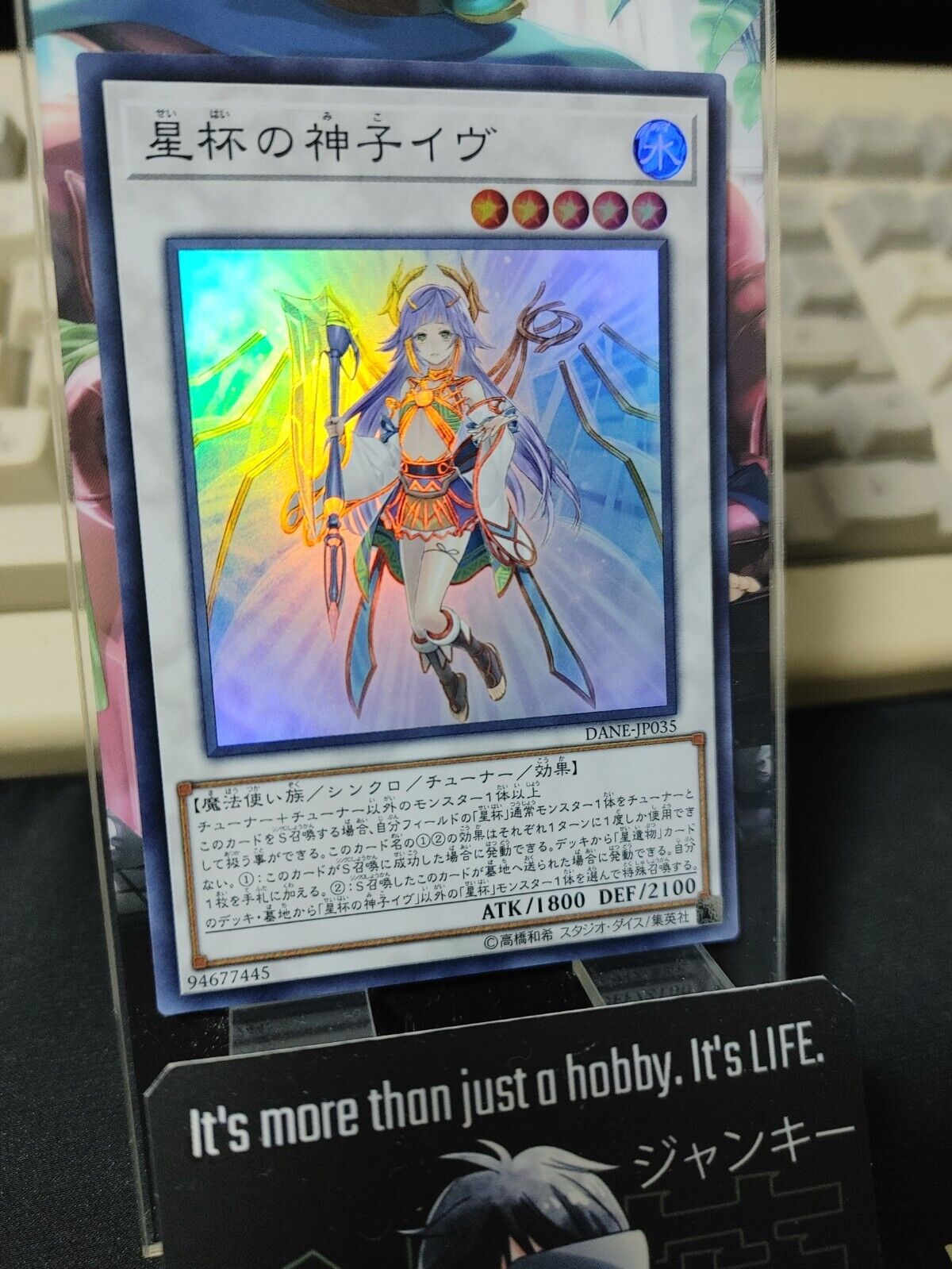 Ib the World Chalice Justiciar DANE-JP035 Super Rare Yugioh OCG Yu-Gi-Oh JAPAN