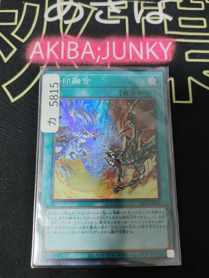 Branded Fusion SD43-JP021 Super Rare Yugioh OCG Yu-Gi-Oh JAPAN