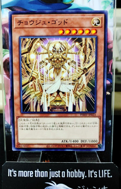 Choju of the Trillion Hands PHHY-JP023 Yugioh OCG Yu-Gi-Oh JAPAN