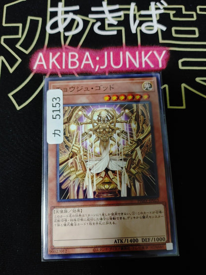 Choju of the Trillion Hands PHHY-JP023 Yugioh OCG Yu-Gi-Oh JAPAN