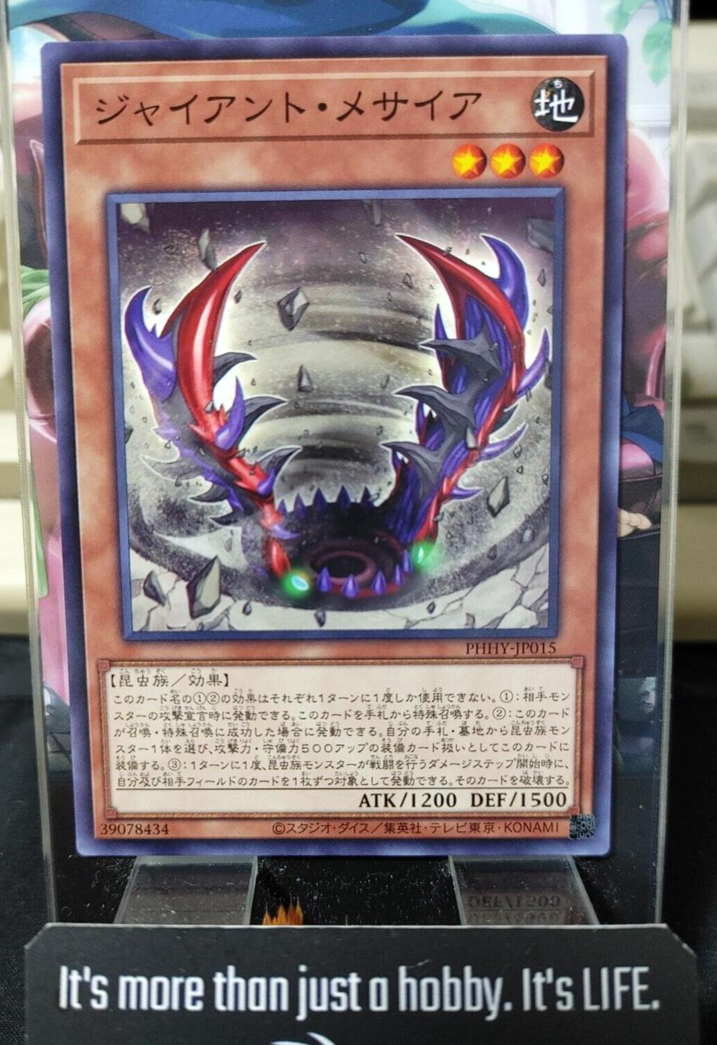 Giant Antlion PHHY-JP015 Yugioh OCG Yu-Gi-Oh JAPAN