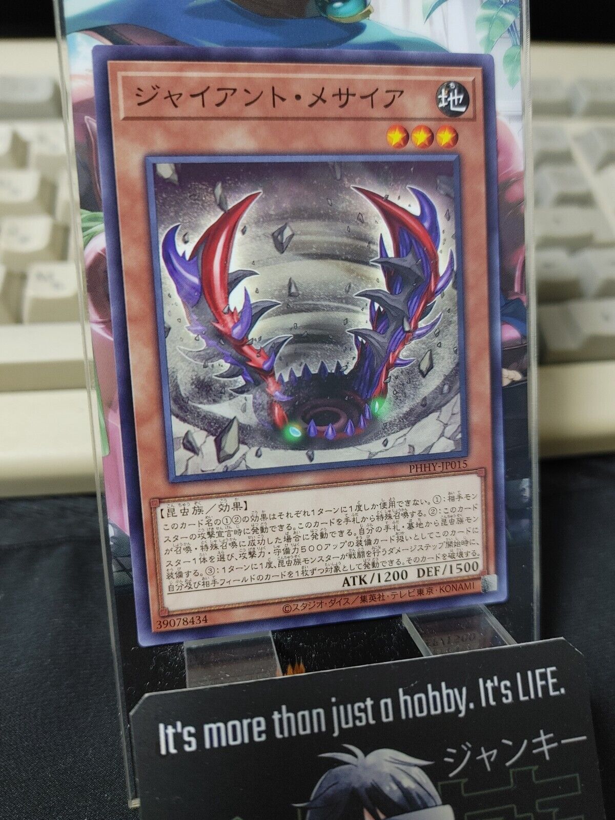 Giant Antlion PHHY-JP015 Yugioh OCG Yu-Gi-Oh JAPAN